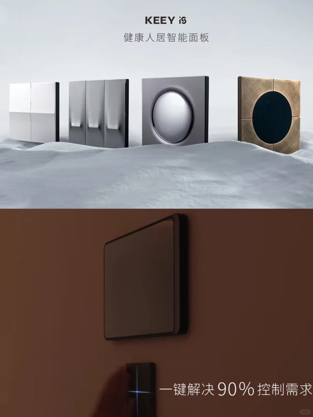 适懒化的全屋智能家居系统哪个品牌好