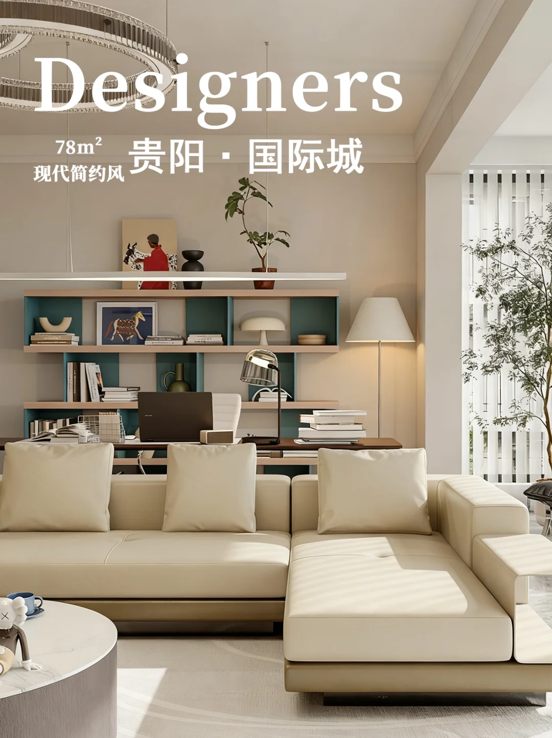 ?78㎡小家住出大平层既视感❗