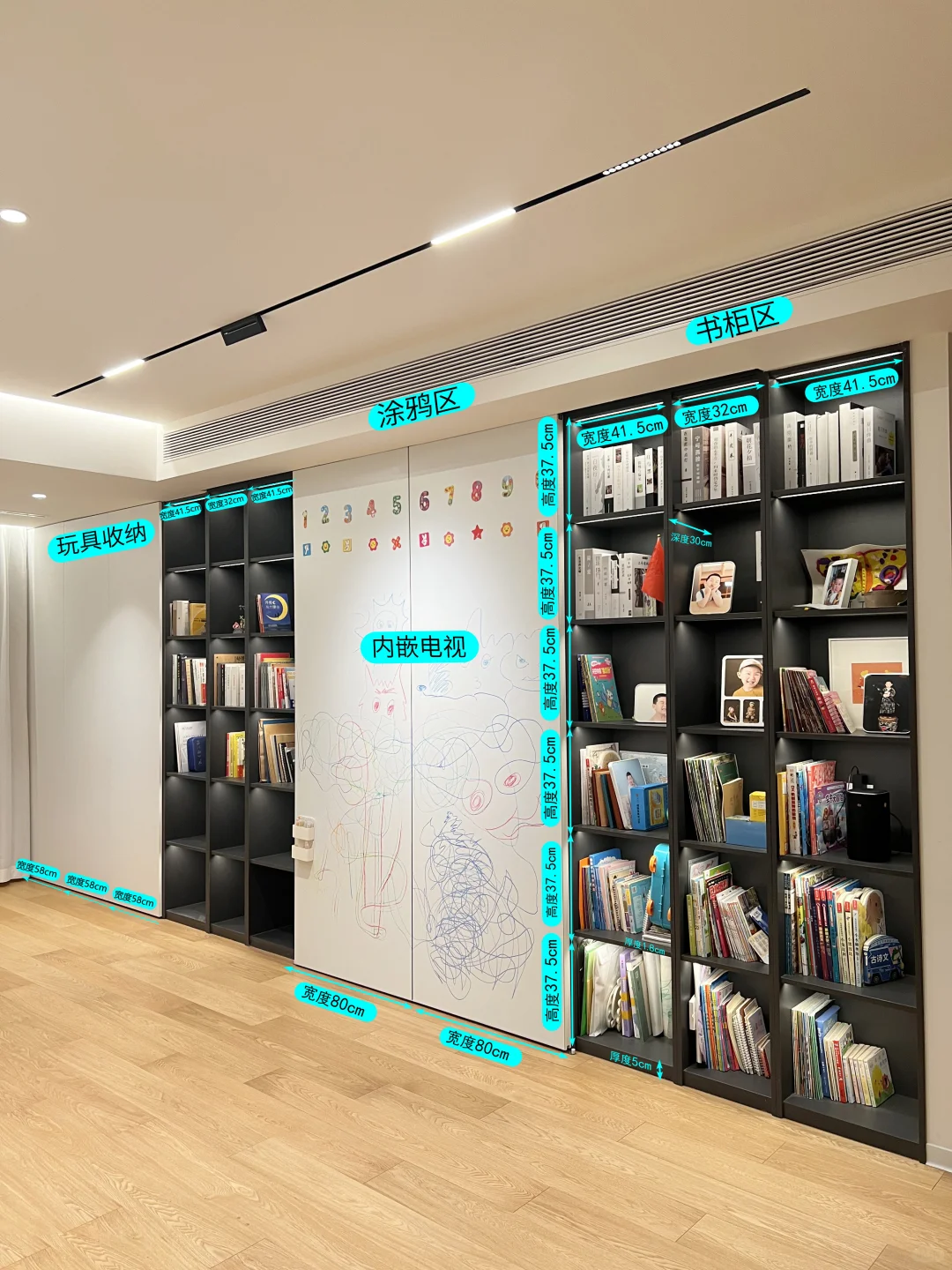 隐藏电视的满墙书柜尺寸来啦！安利给有娃家