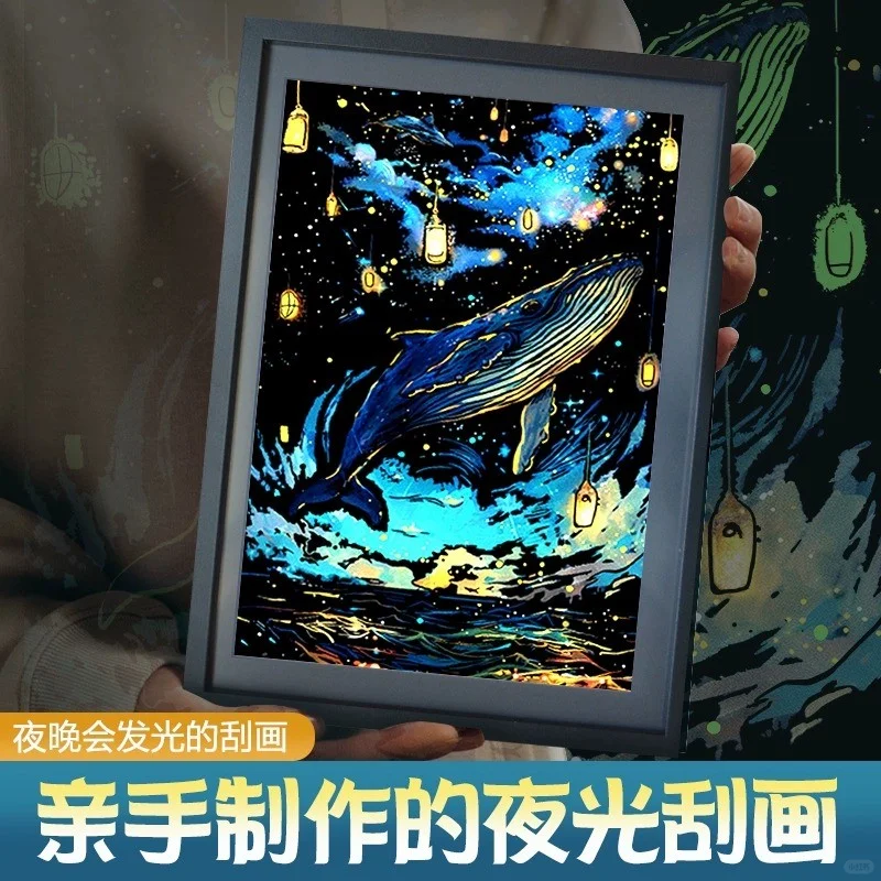 光炫彩刮刮画:创意DIY手工玩具大作战?