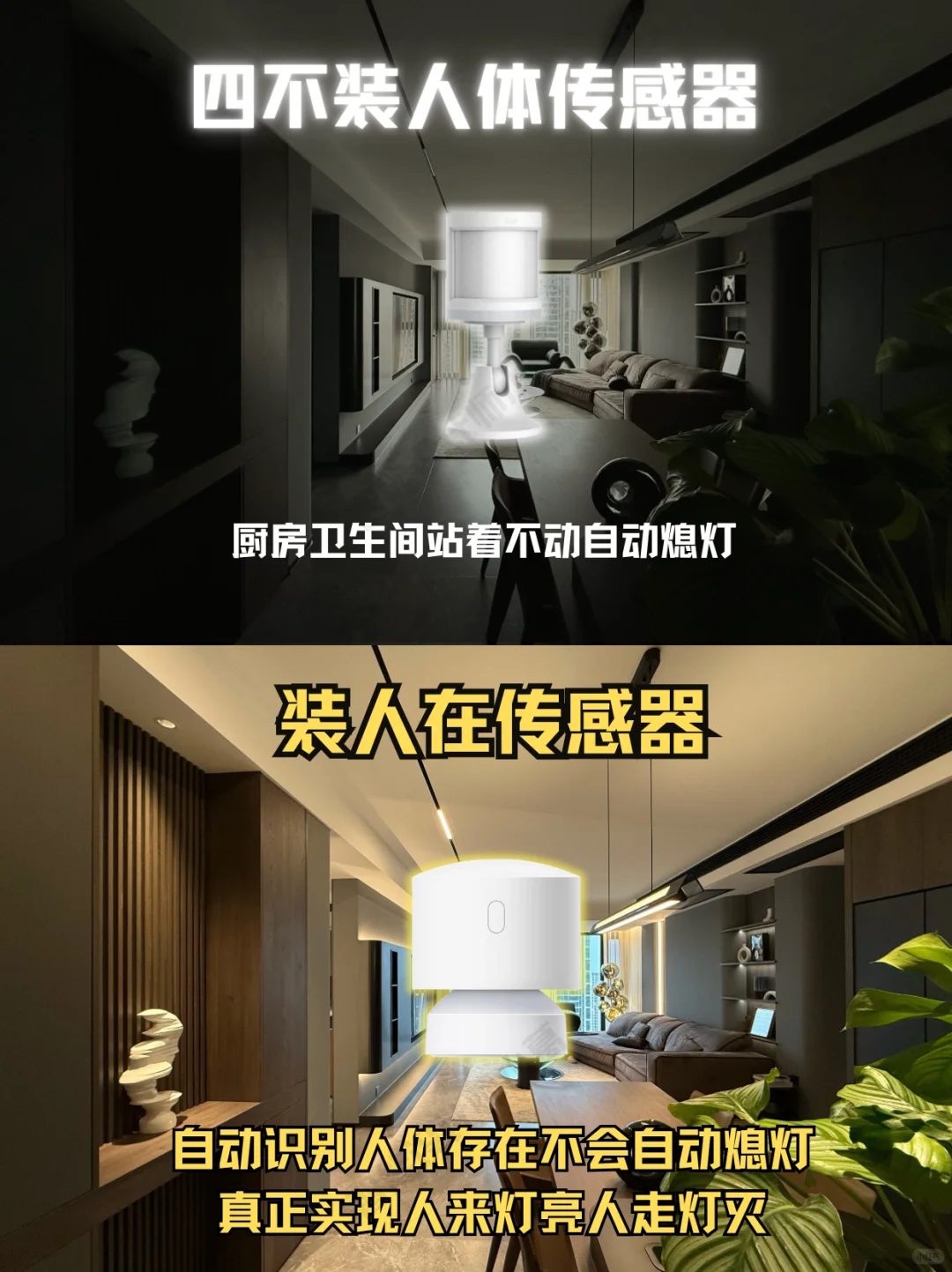 米家智能家居十装十不装