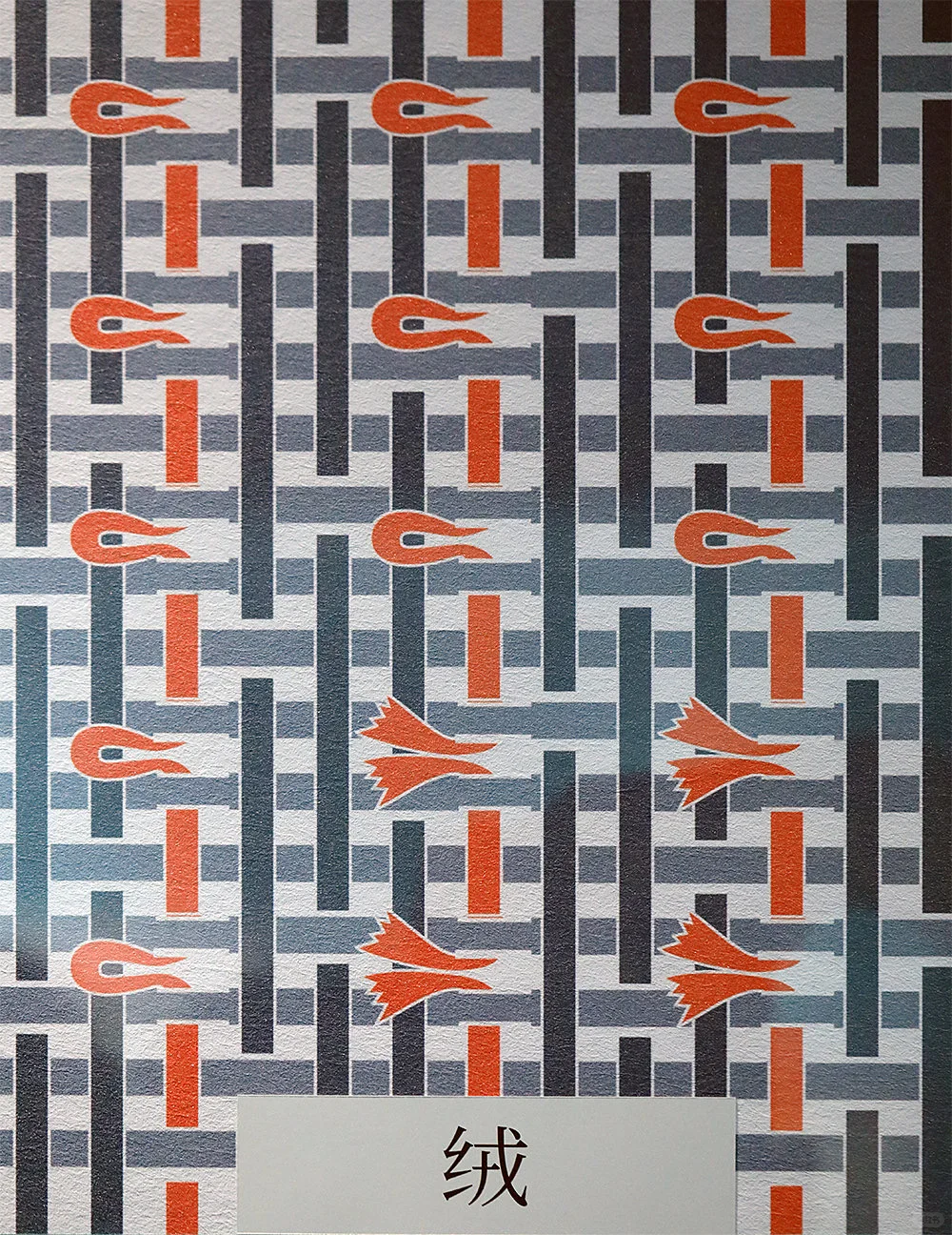 直观理解“绫罗绸缎”被织成的底层逻辑！