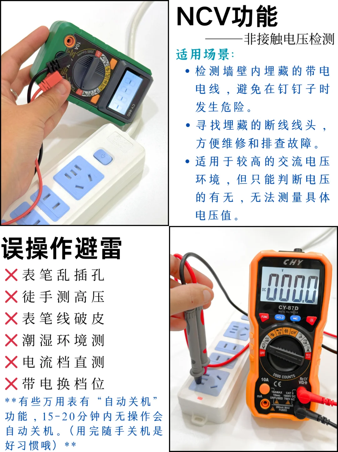 ? 万用表选购指南｜收藏备用不踩雷 ！