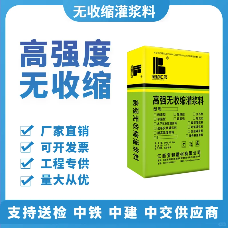 江西抚州南城高延性混凝土-自流平水泥
