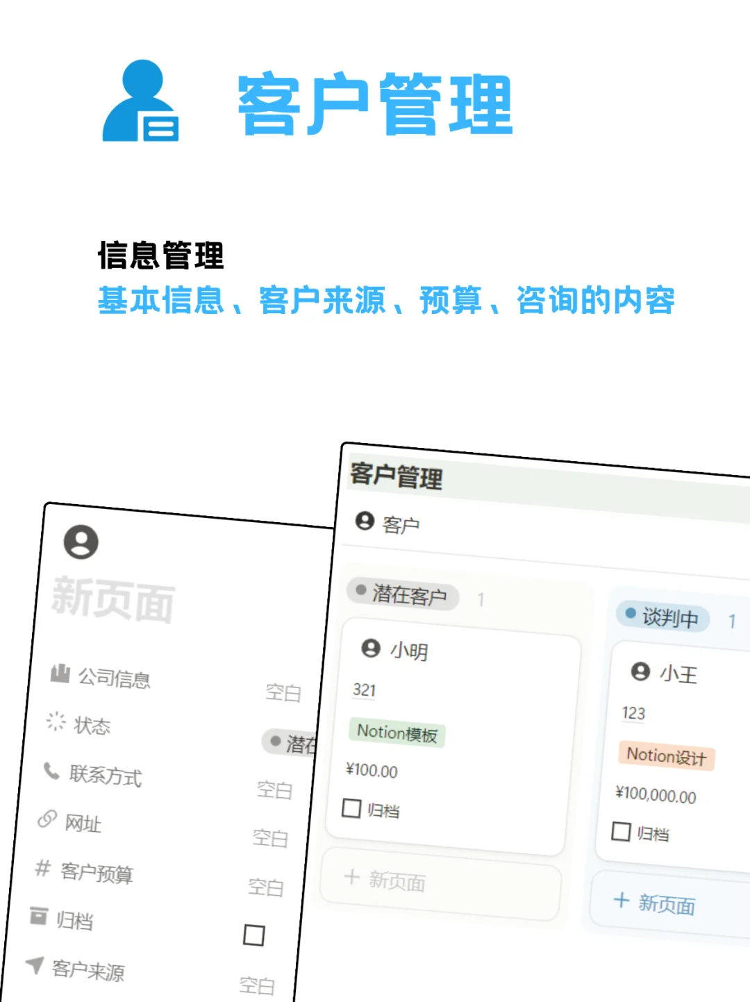 Notion搭建的【自由职业仪表盘】工作不混乱