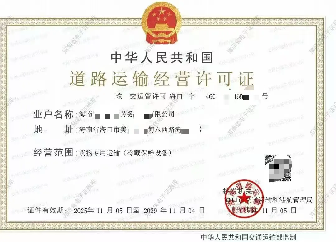 2025道路运输许可证办理攻略? 材料+流程