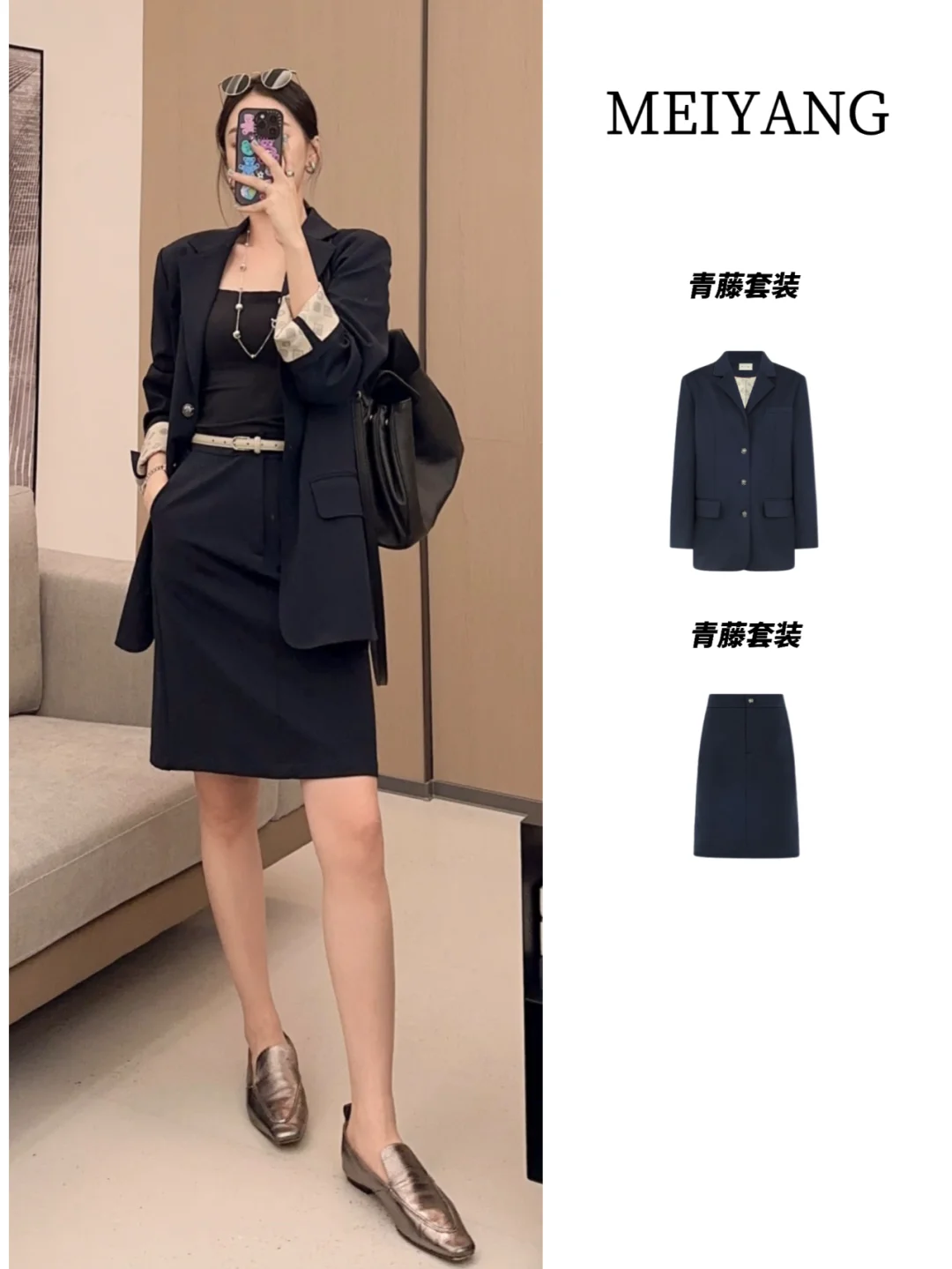 OOTD|高智知性优雅通勤西装穿搭