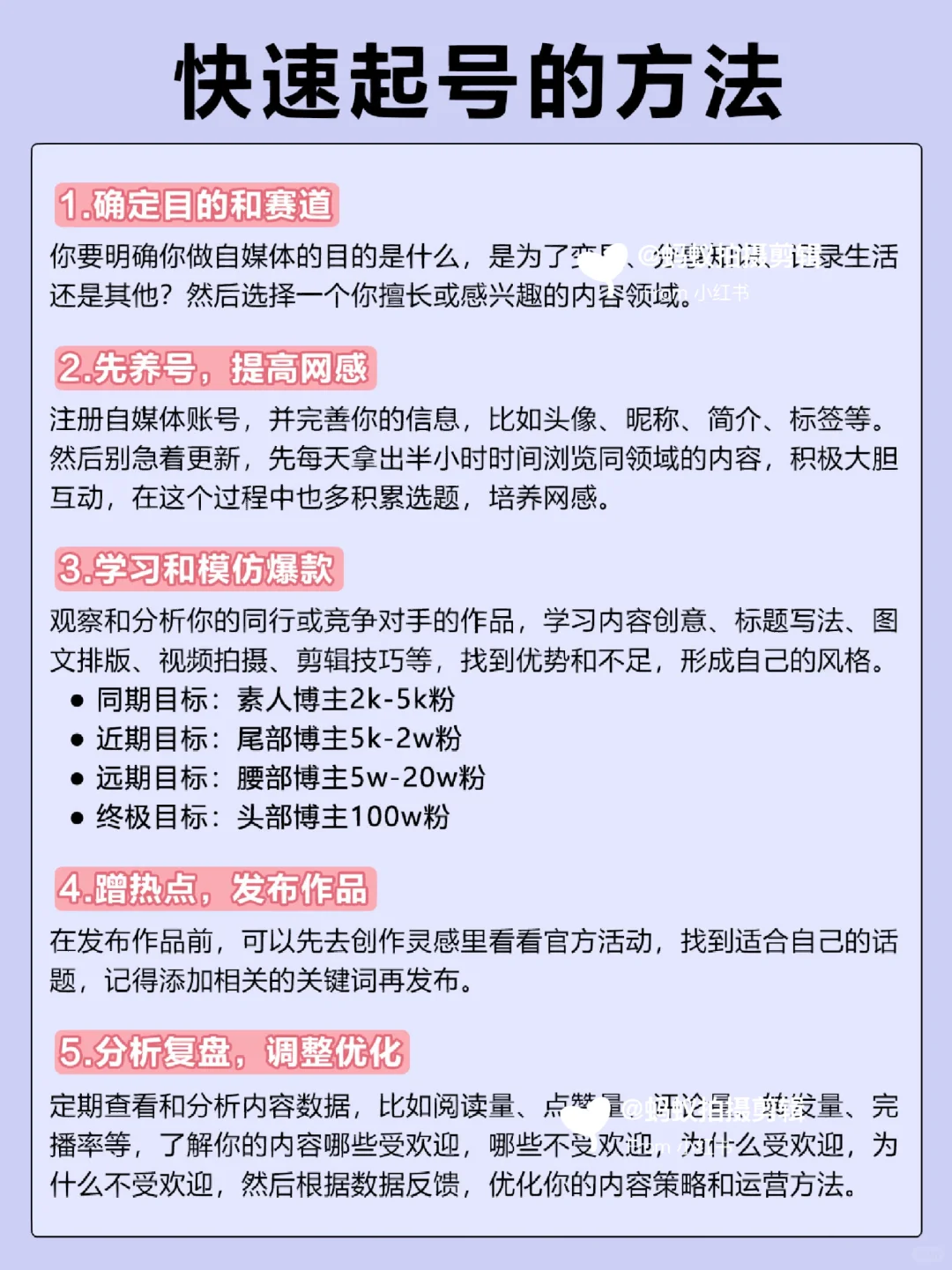 想做博主❗看完这些你的女生人设就牛了?