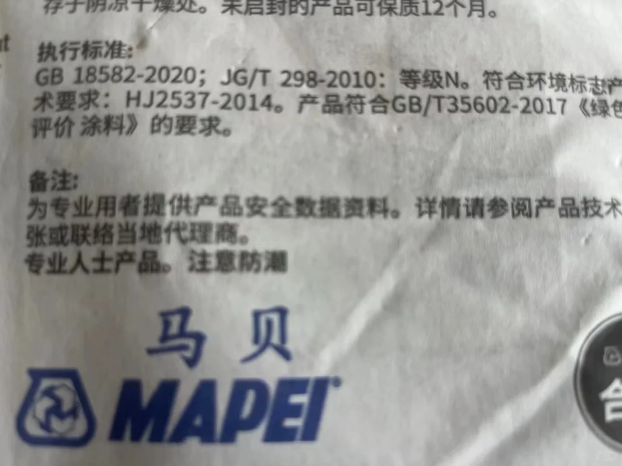 意大利??马贝全系欧标辅材供应