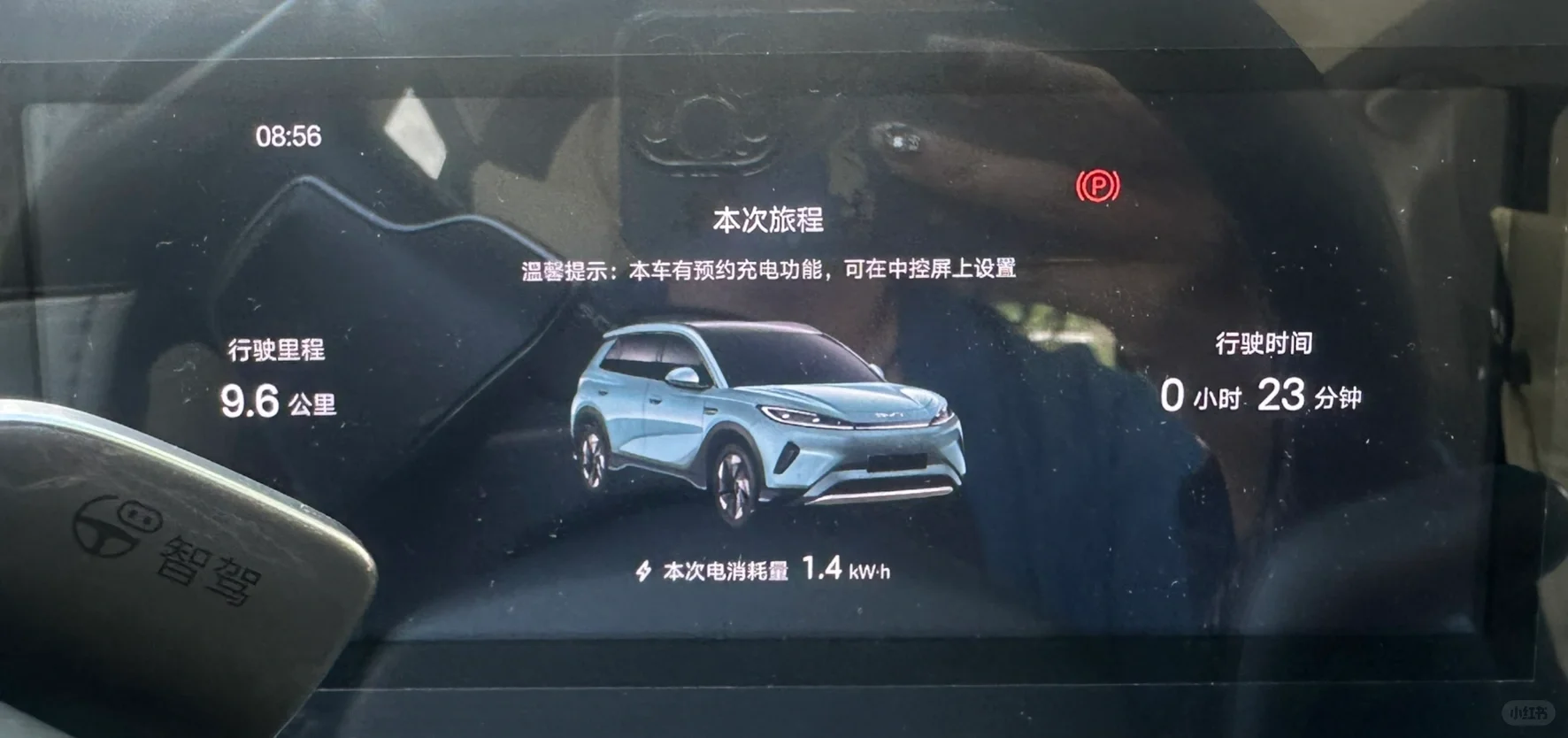 求助……海狮05ev仪表盘怎么看