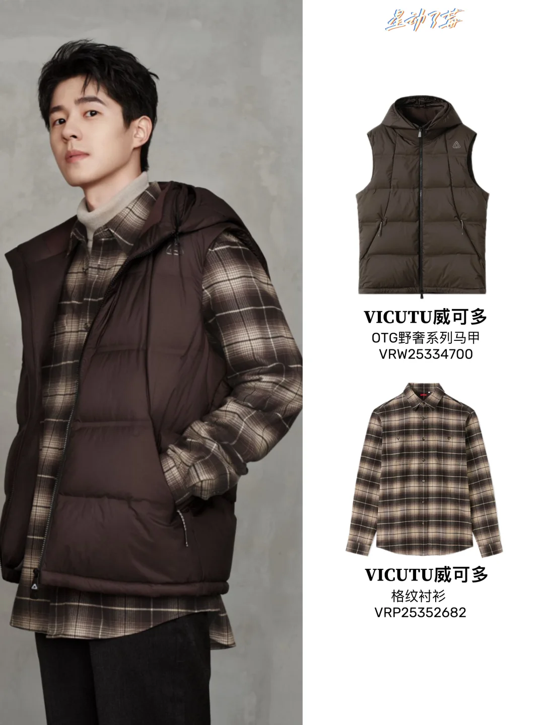 建议男生都看刘昊然穿搭?审美太高级了！！