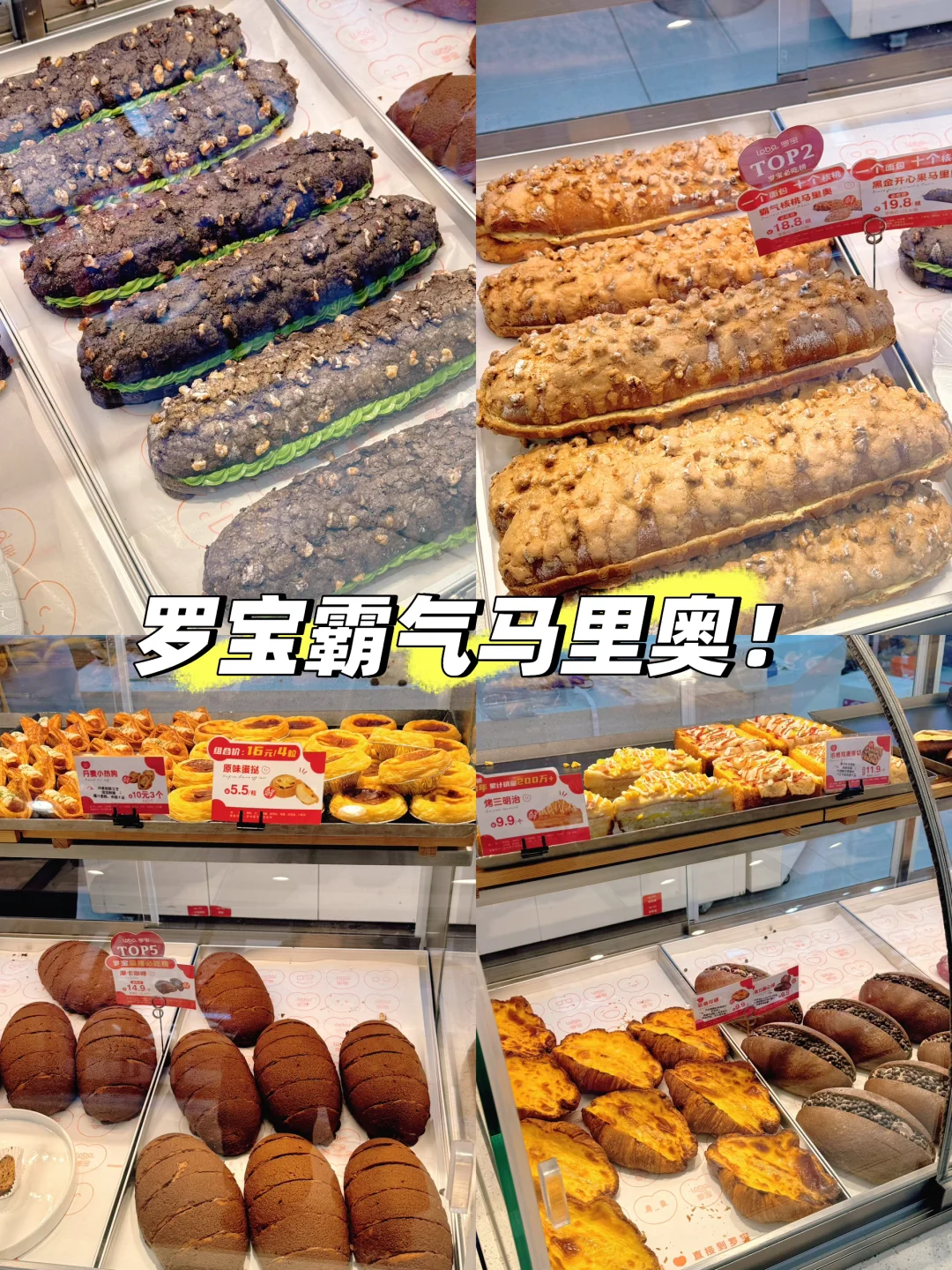 廊坊罗宝新品马里奥?