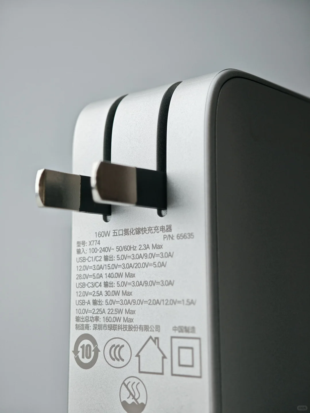 160w总功率 4C1A配置绿联160w速显充开箱