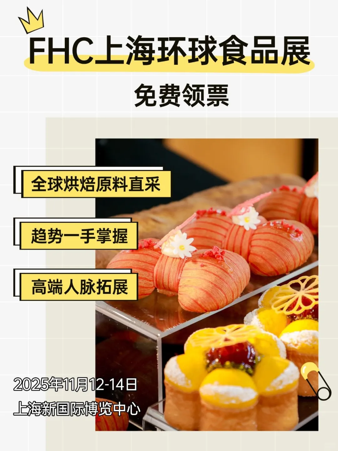 烘焙轻餐新风口在哪?FHC给你答案!