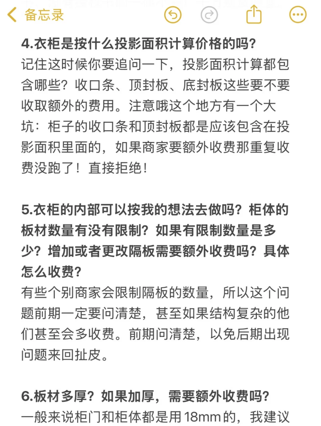 说白了，全屋定制就是在淘汰老实人……