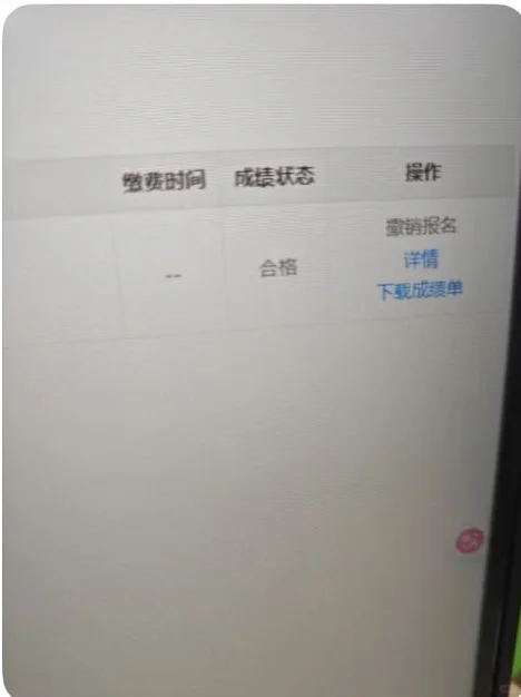 最新消息~中南林学位英语成绩发布