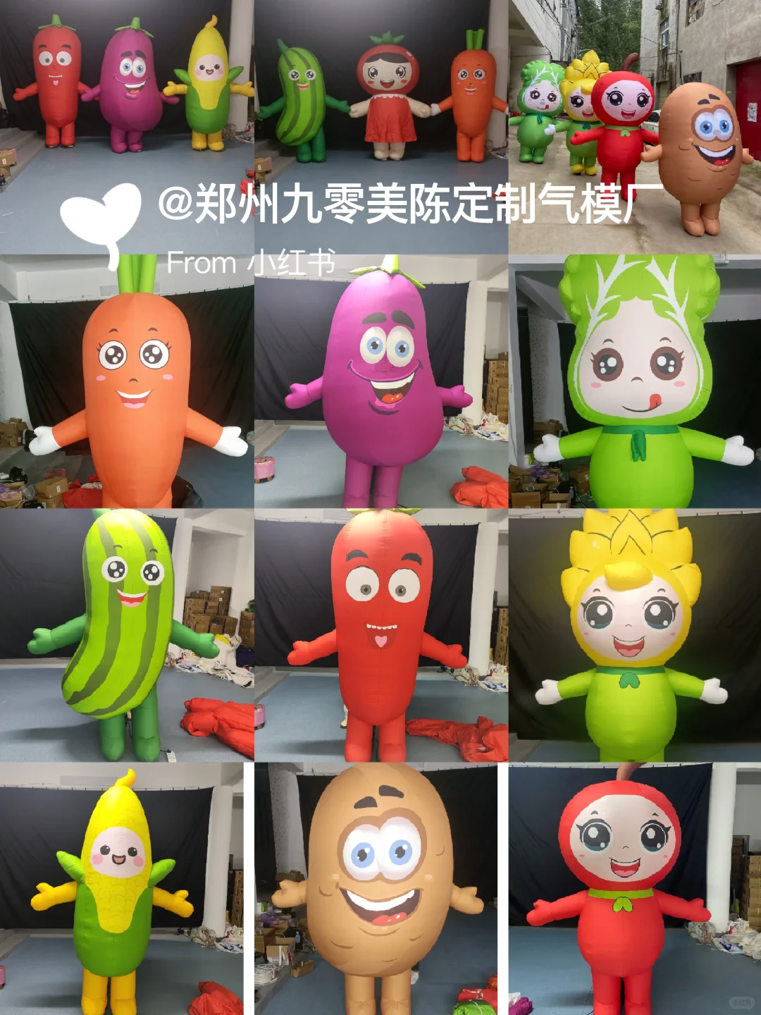 定制蔬菜水果卡通人偶气模，丰收节美陈必备