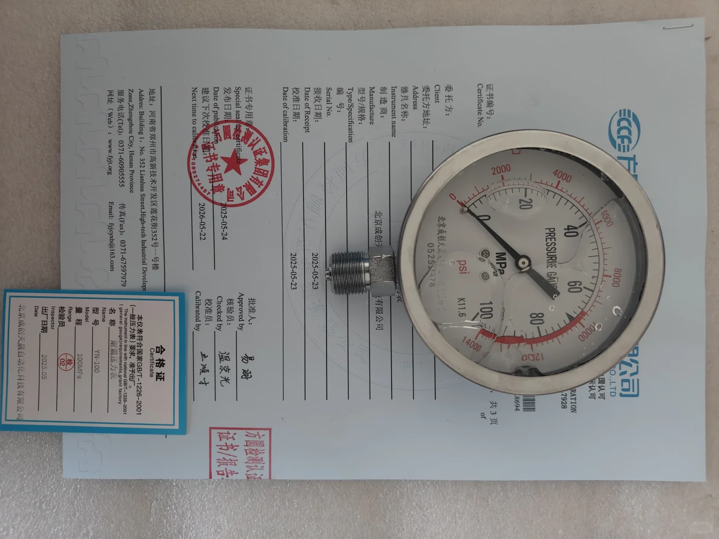 拉压力表、压力表、压力传感器、拉压力、压