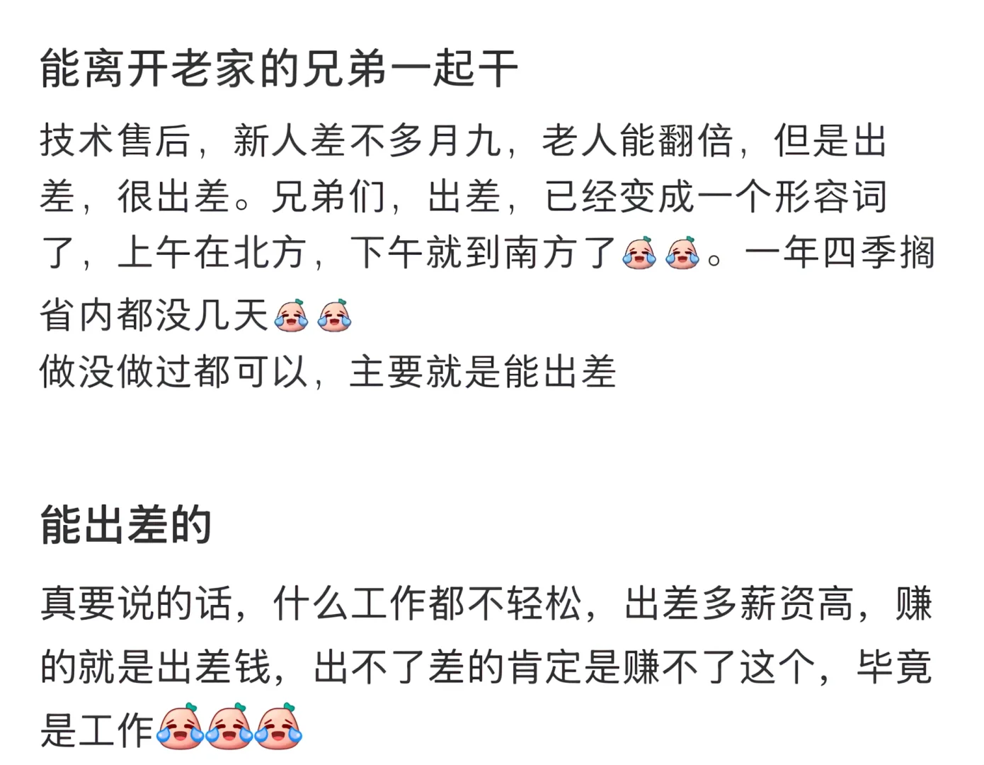 能出差的来、电气自动化、售后长白8仟