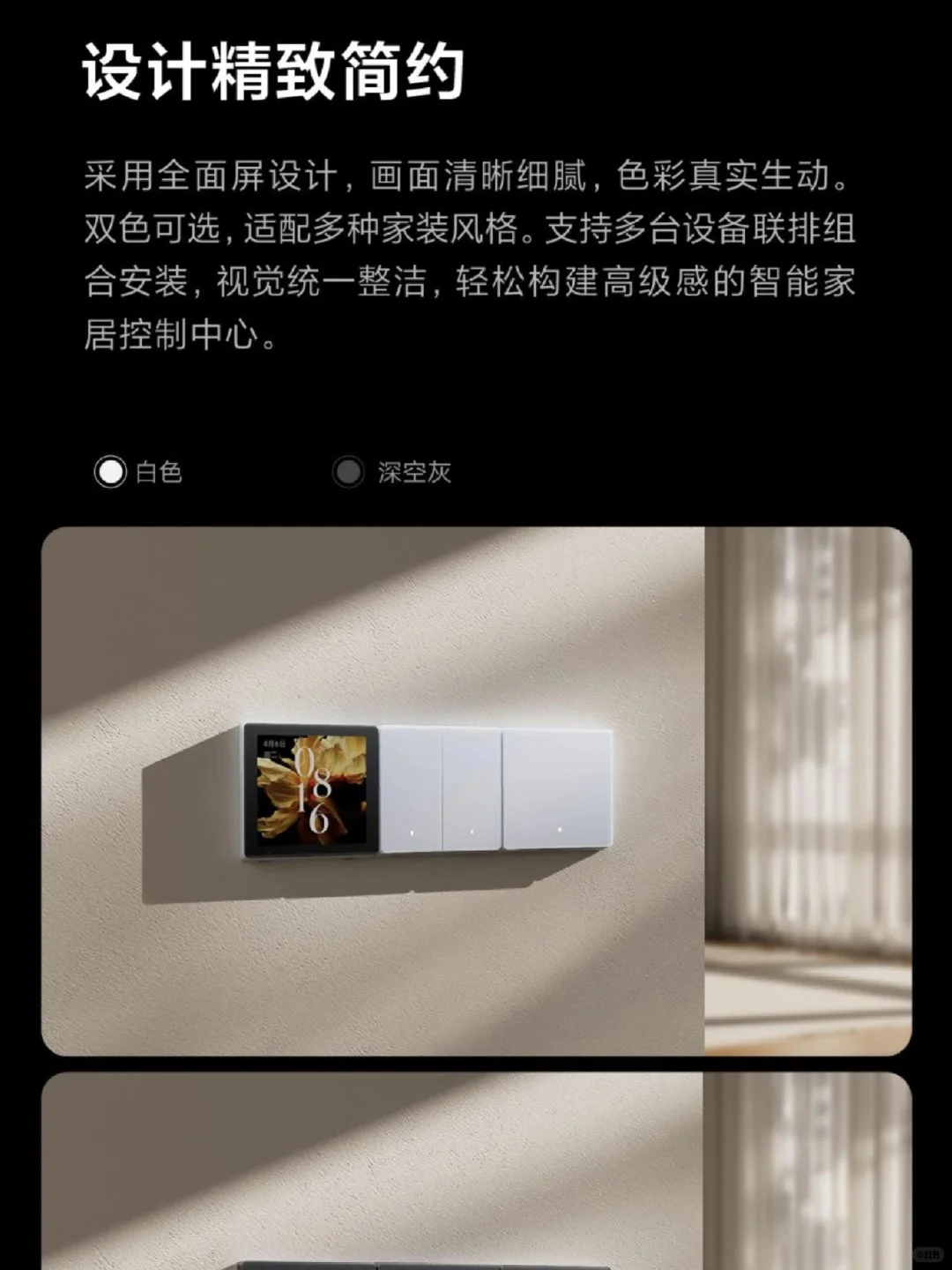 小米4 寸 智能中控屏上新！但没实体按键？