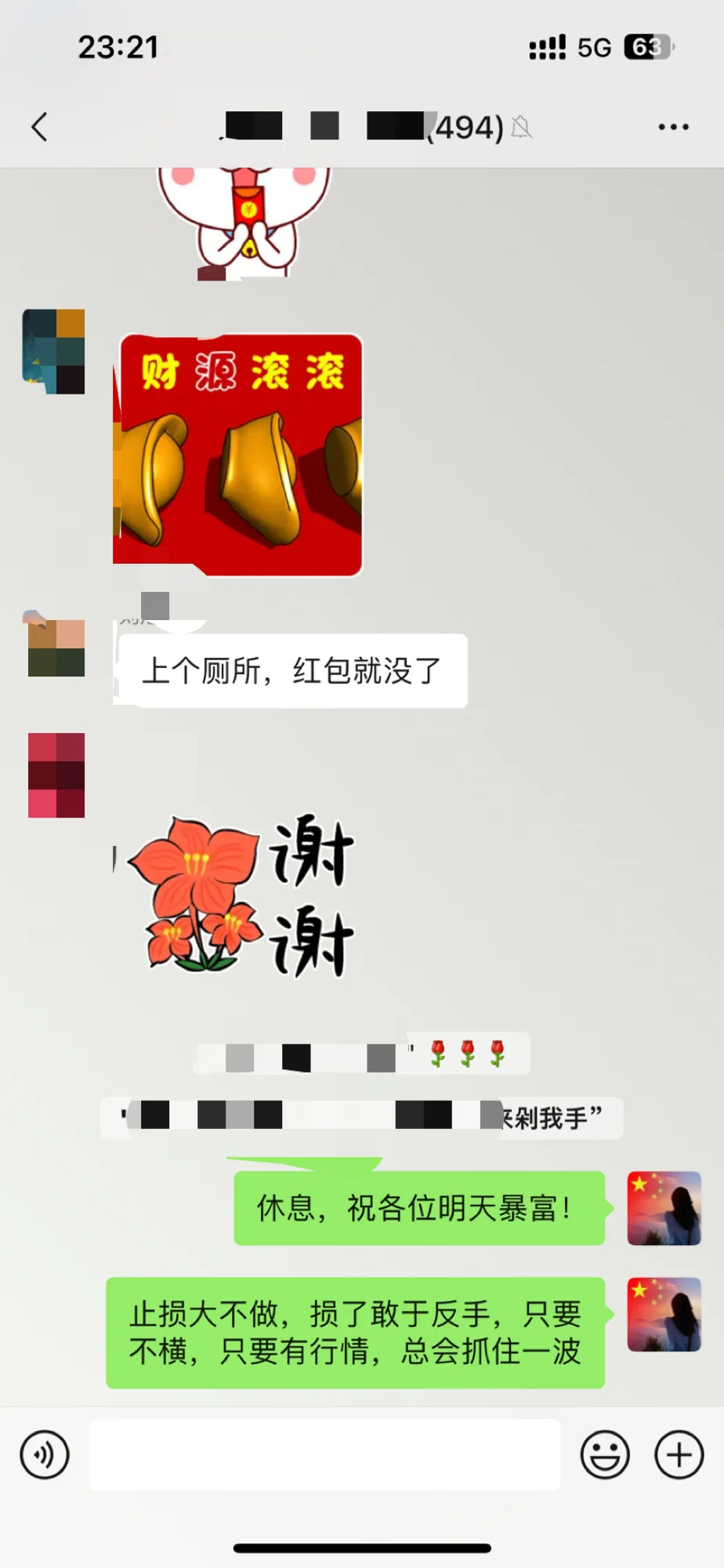 橡胶涨了今晚很丝滑很舒服