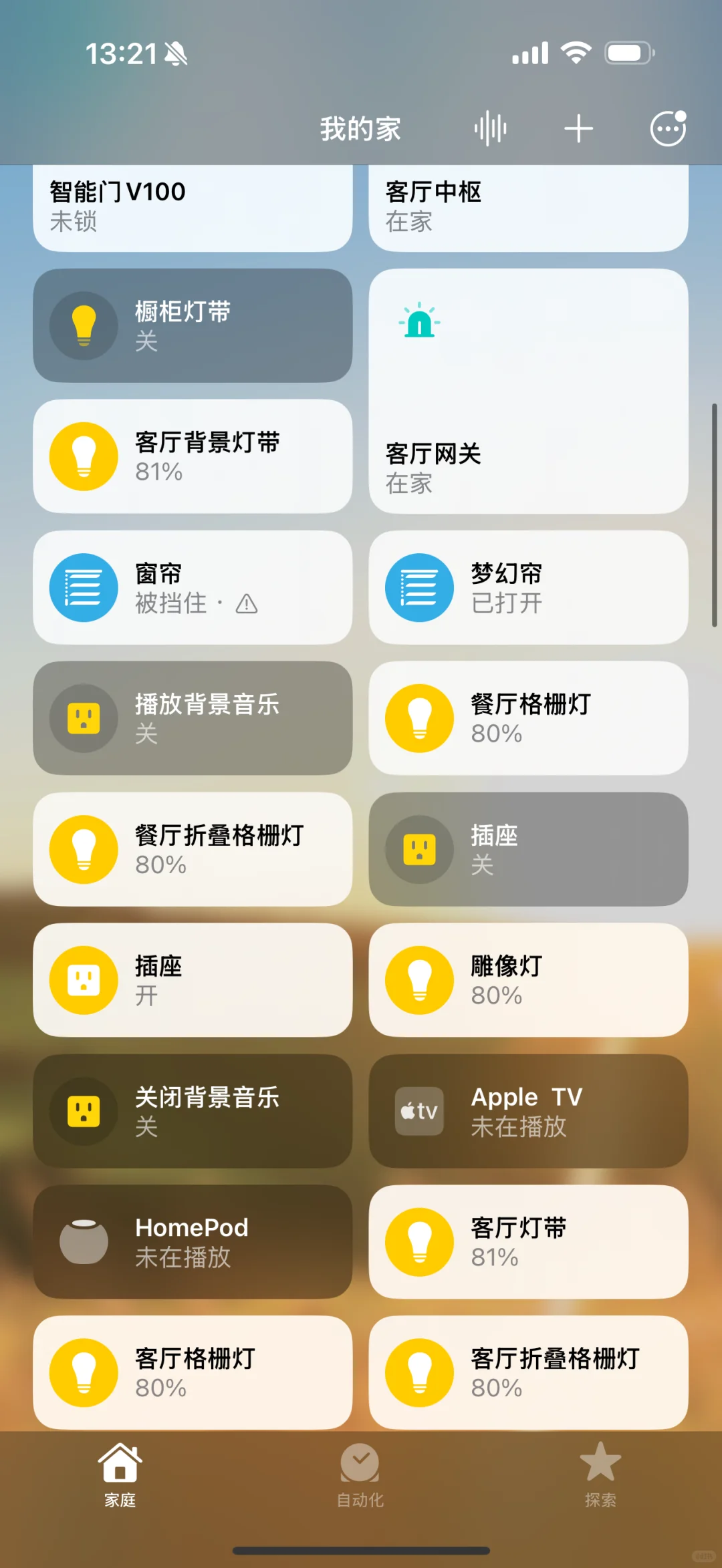 九月份装修从米家换到了绿米Aqara?