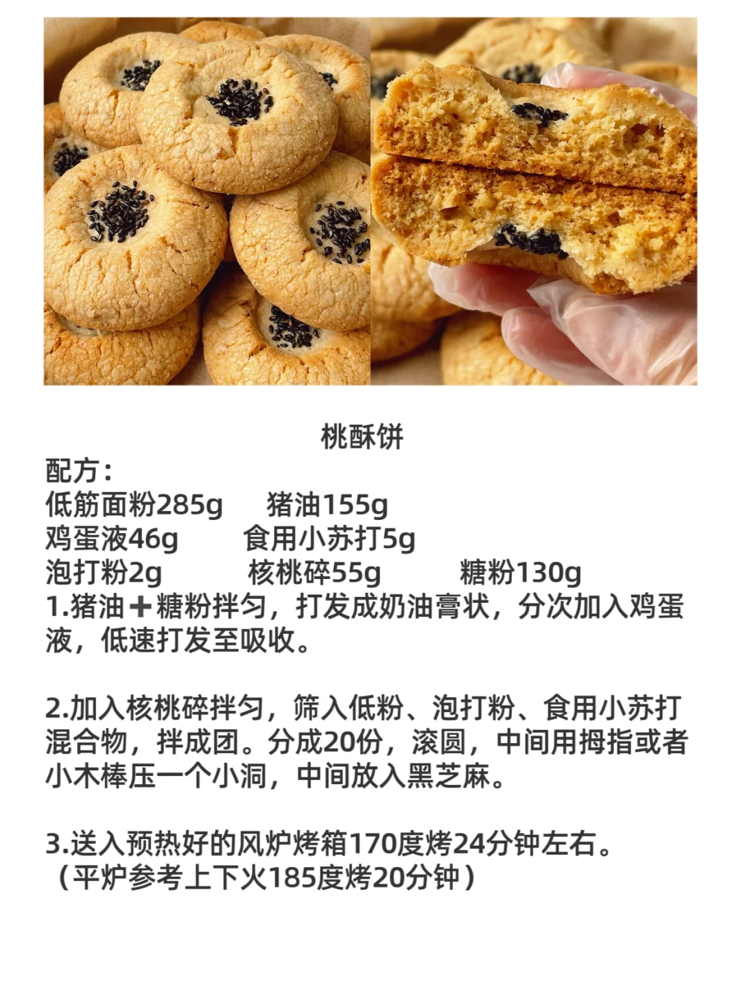 可以邮寄的4种新年糕点配方‼️好吃绝了