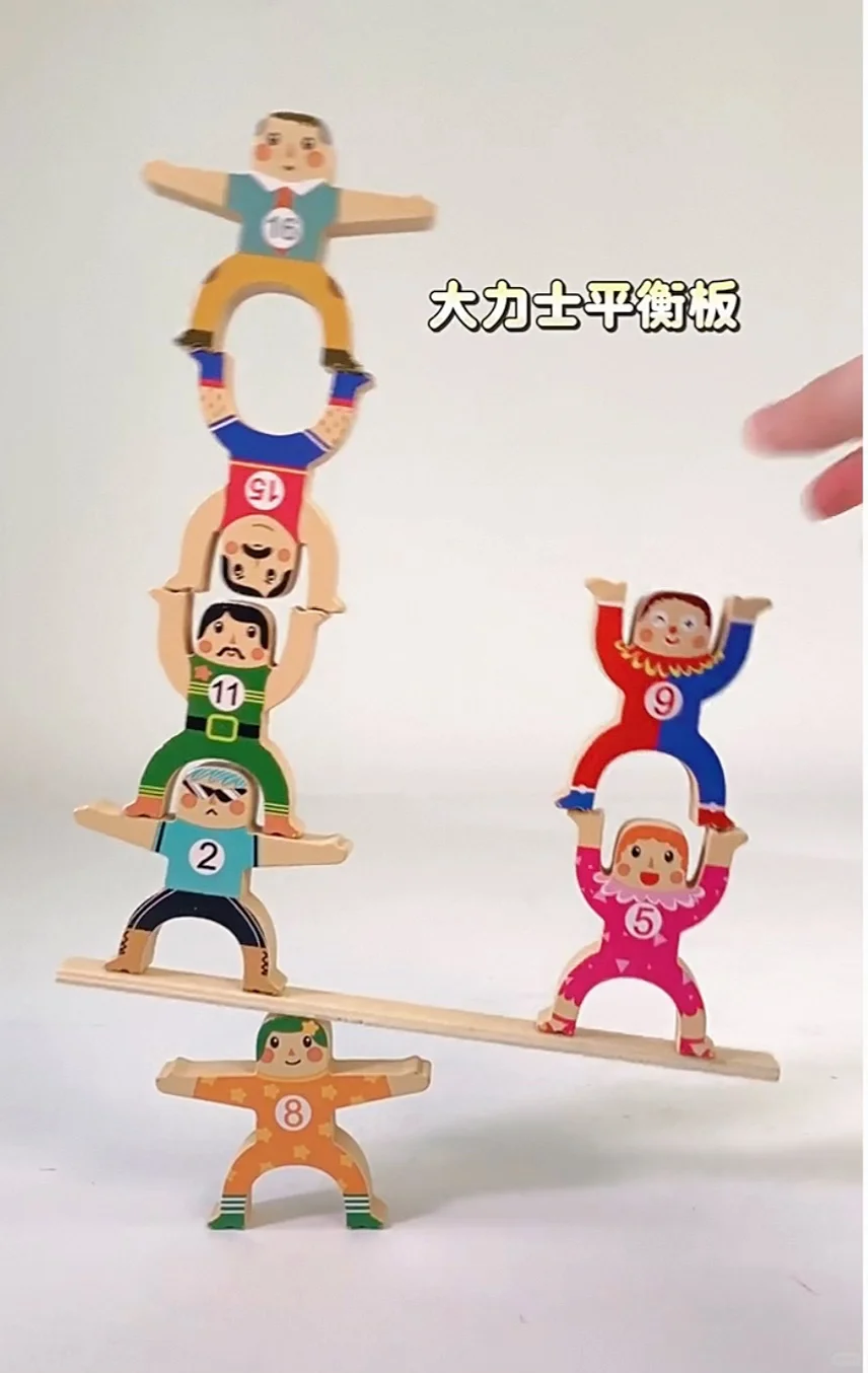 木玩世家大力士叠叠乐|娃的平衡术启蒙玩具