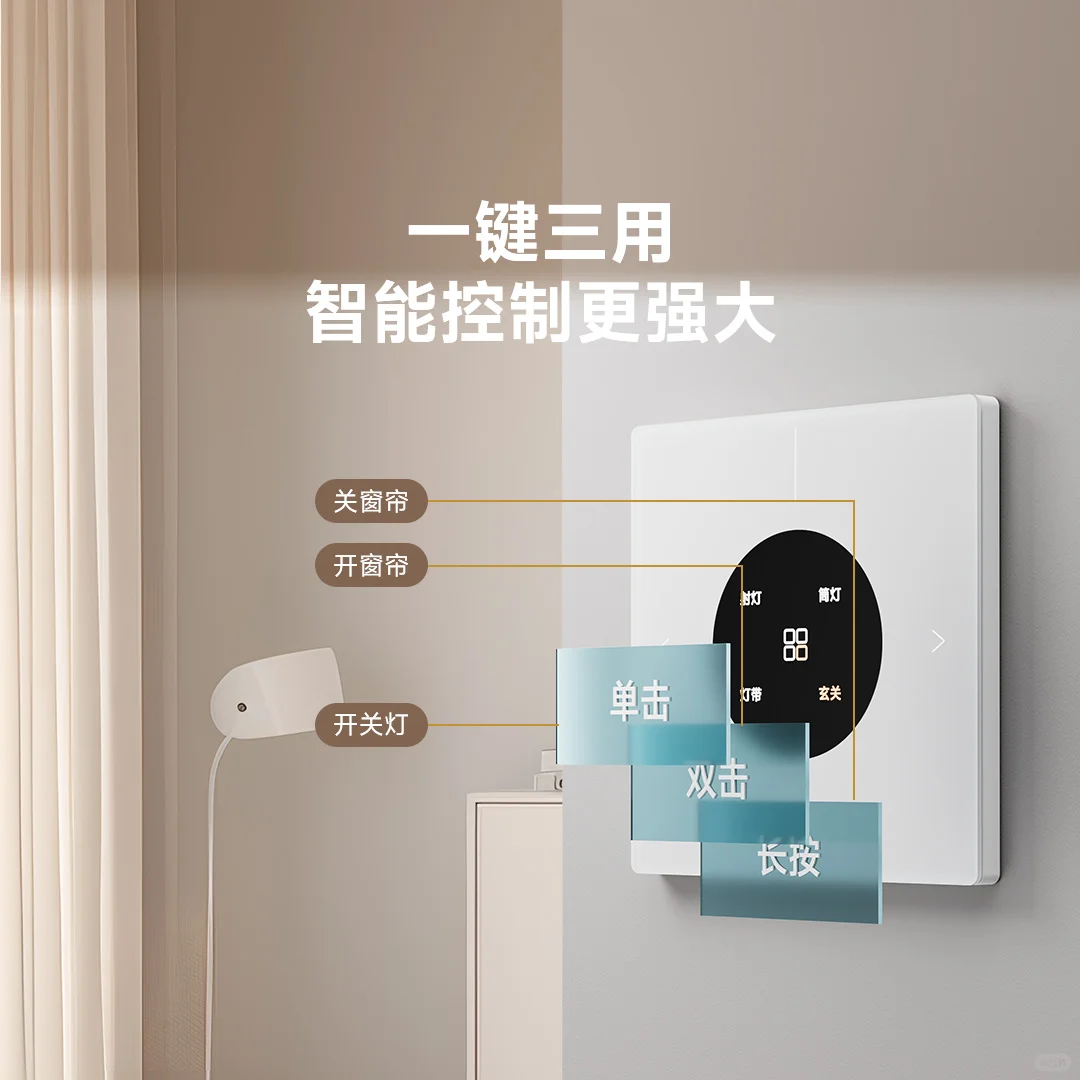 ?平头熊 AKUltra 四开臻铂智能开关