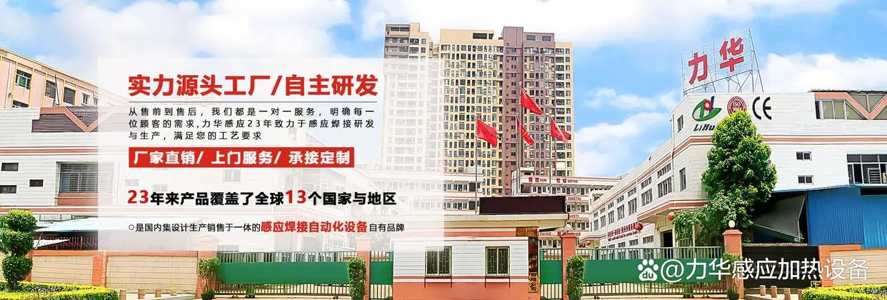 高频钎焊破解汽车空调管路制造的三大痛点