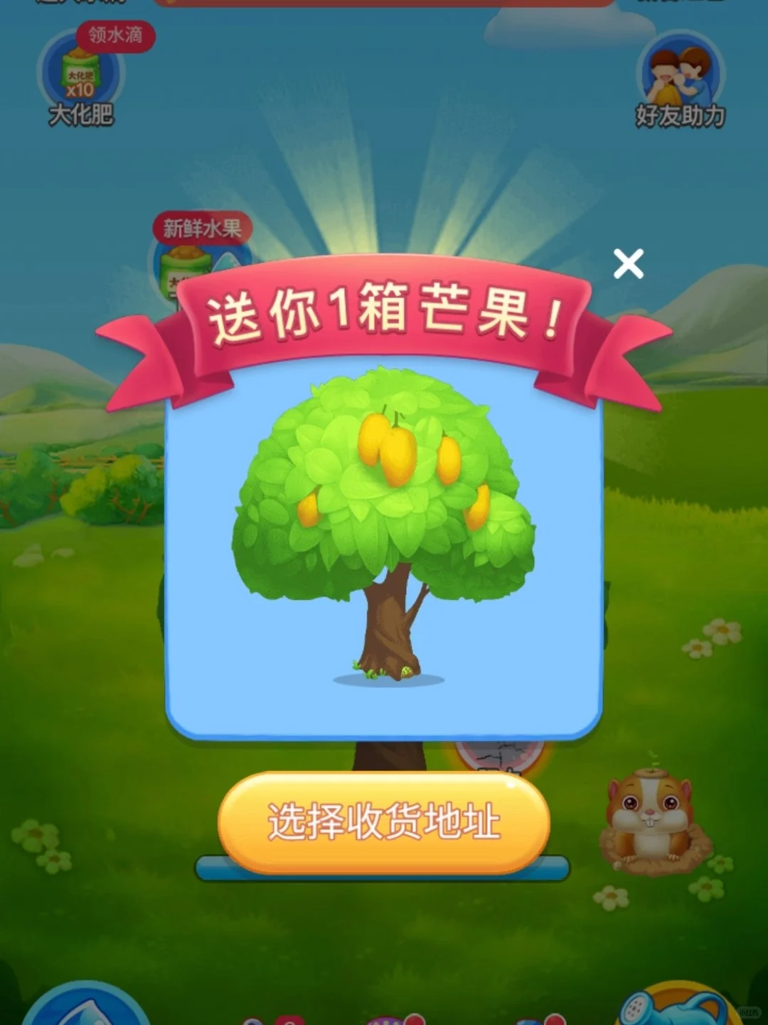 种树真的好快乐