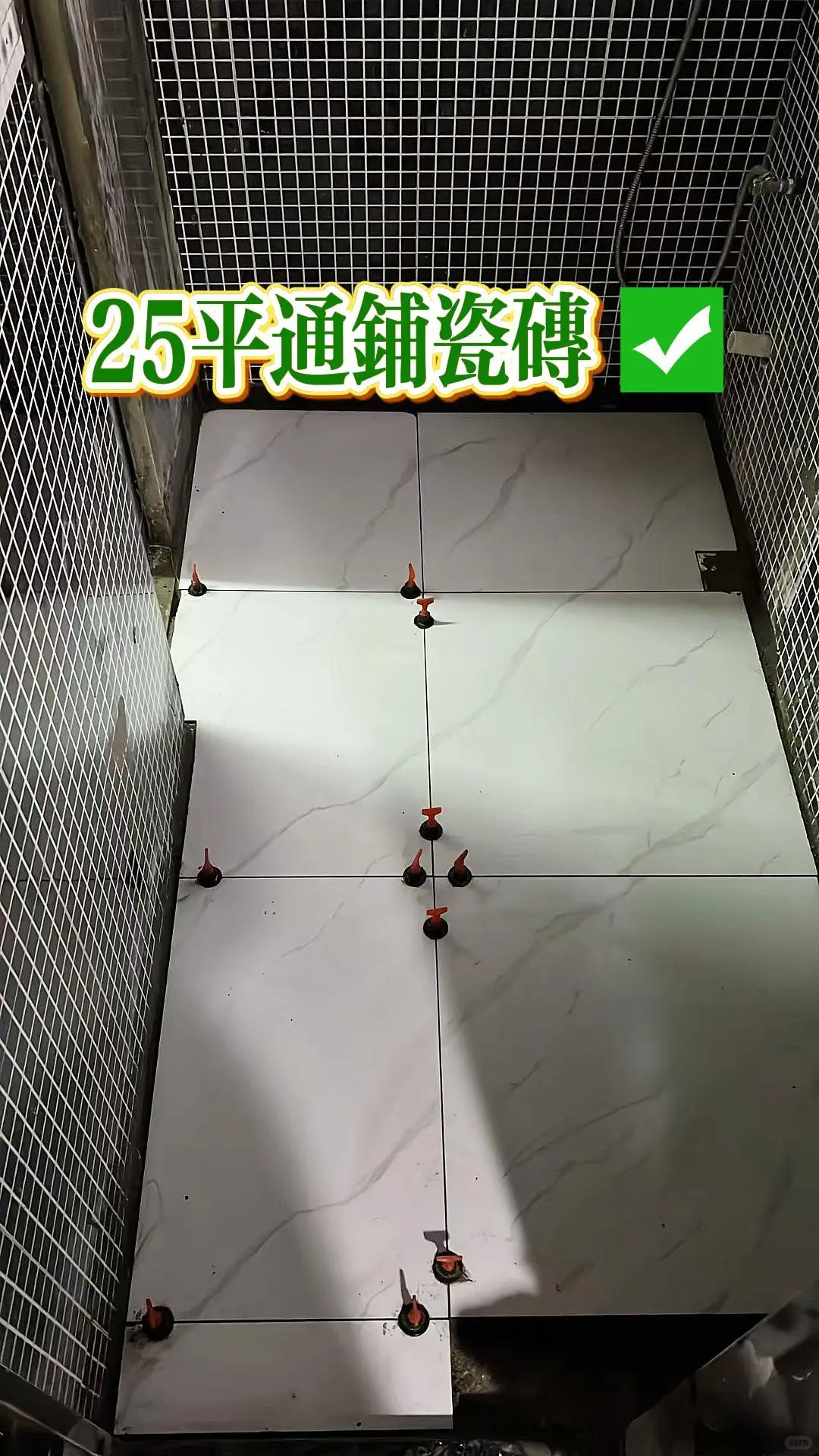 香港裝修泥水師傅，25平通鋪瓷磚！