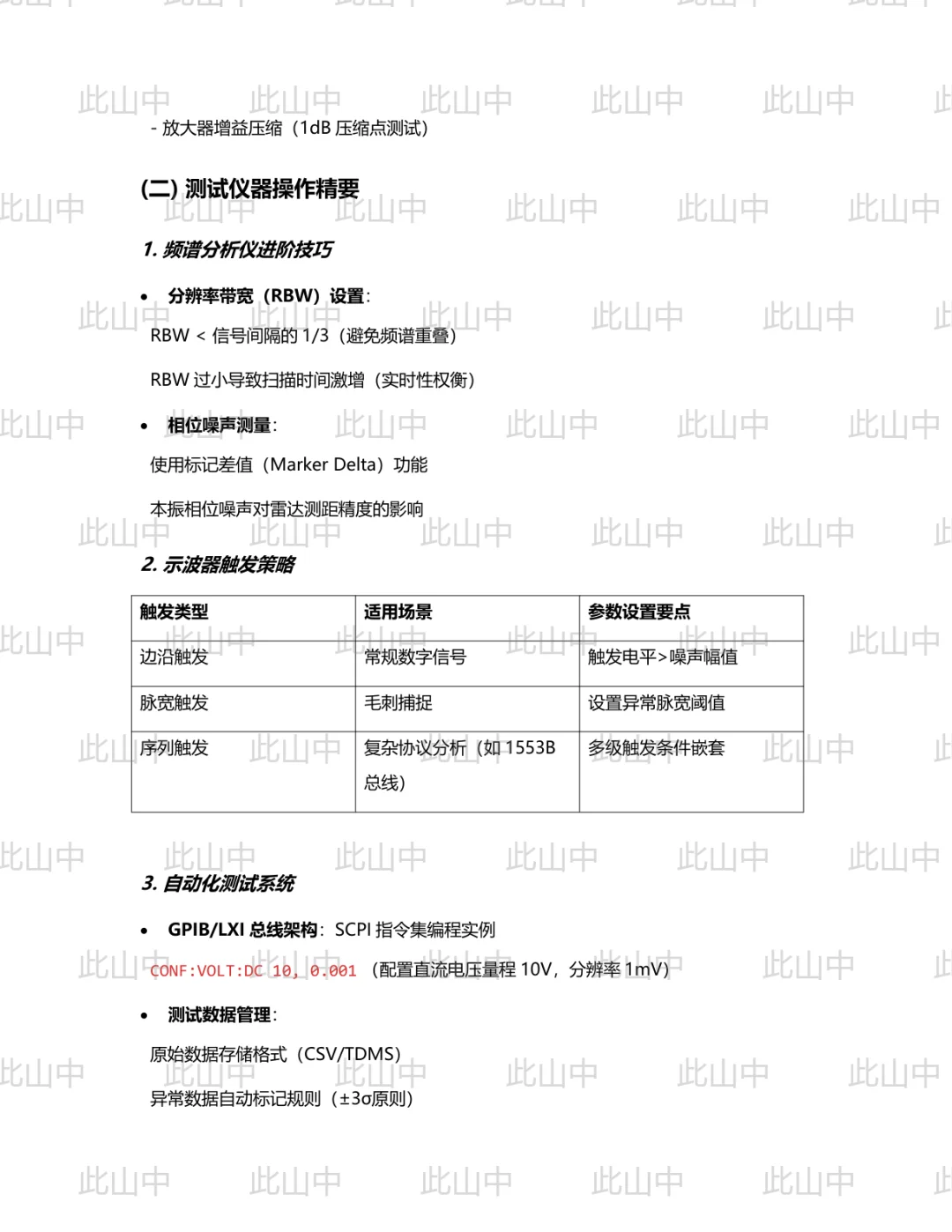 四川九洲防控科技有限责任公司招聘