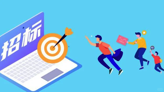 招标网哪个好用一点