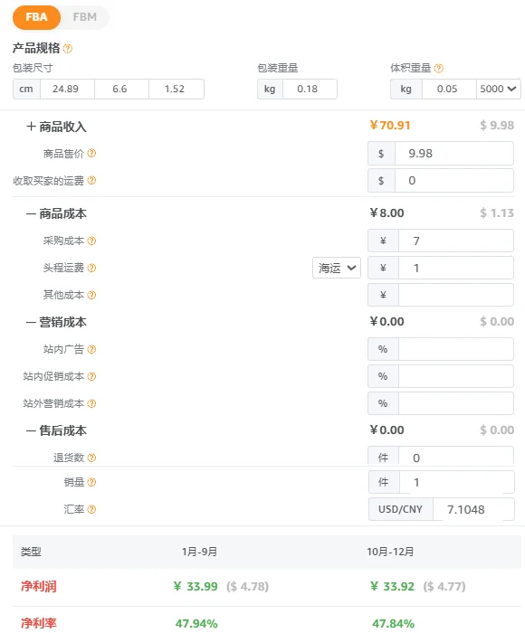 亚马逊暴利玩具新品 | 烦躁玩具感官棒