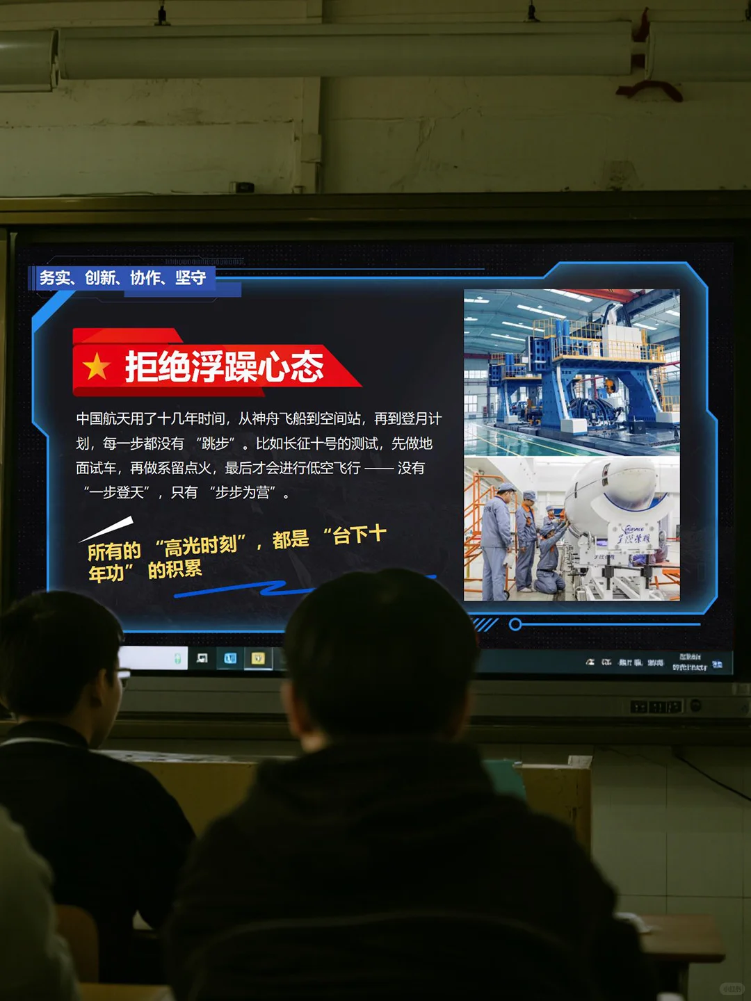 时事热点PPT：神舟二十一号发射