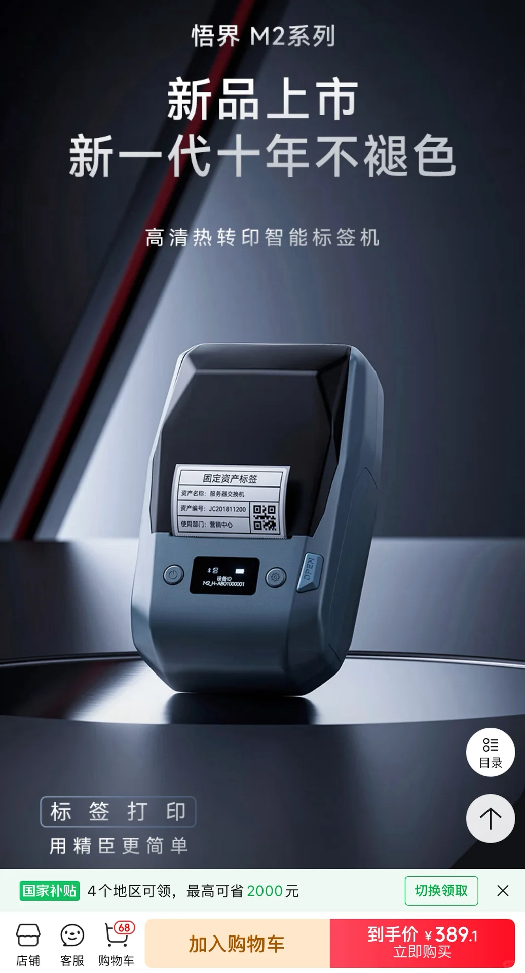 兄弟还是爱普生啥的，热转印，精臣M2怎么样？