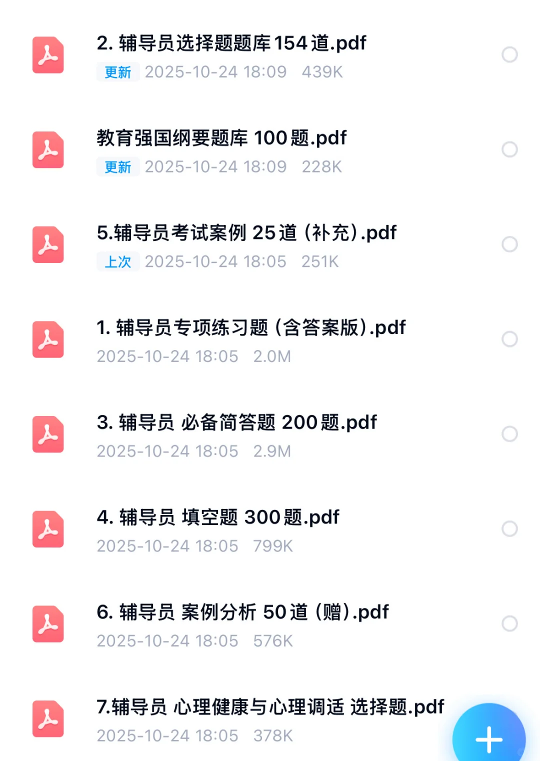 带过云南大学辅导员的我有话要说!