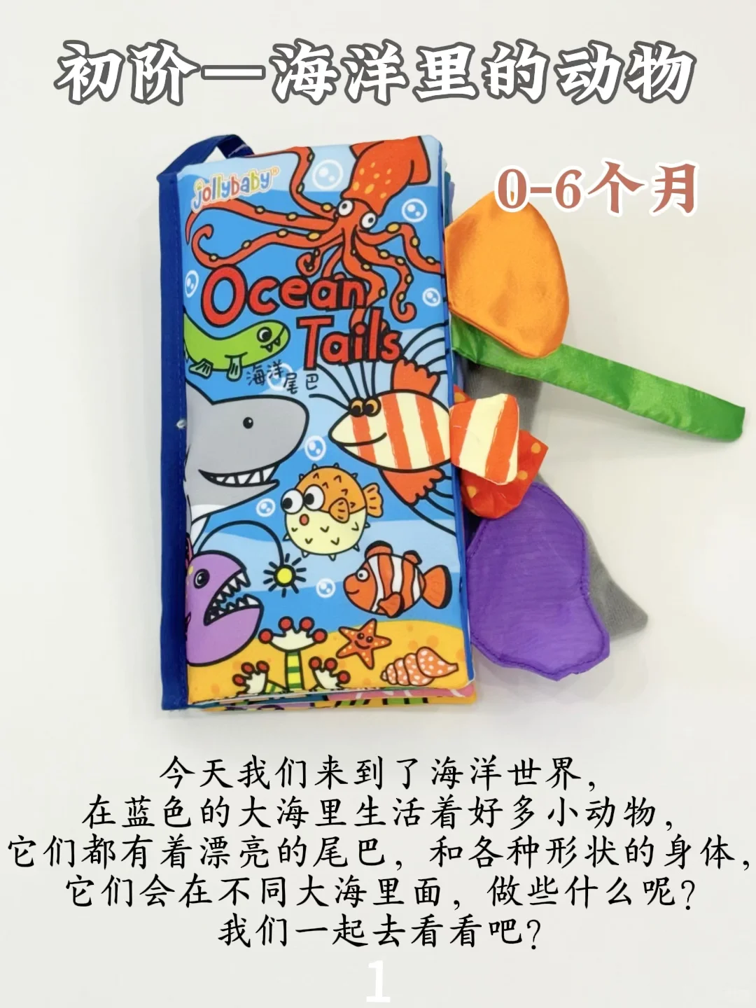 抄作业❗jollybaby布书0～3岁分阶段怎么读❓