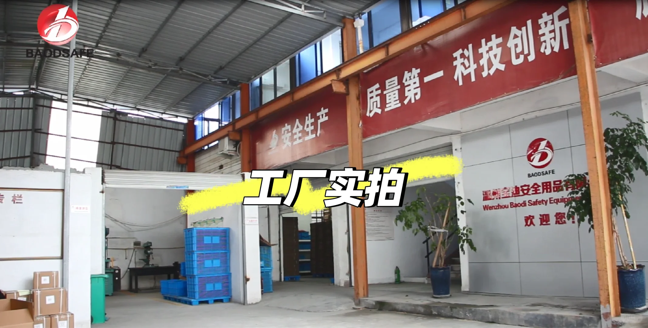 工厂生产每天都是在日复一日打磨历练！