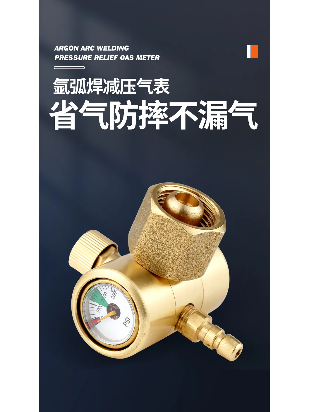 氩气表节能减压表全铜省气王节能防摔氩弧焊