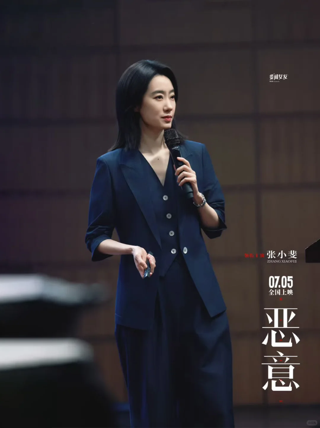 25 ICON | 张小斐的从容时刻