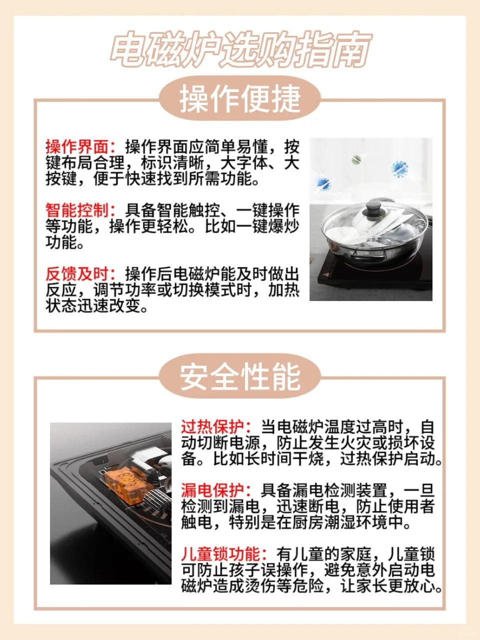 电磁炉选购指南：选对灶具提升烹饪体验