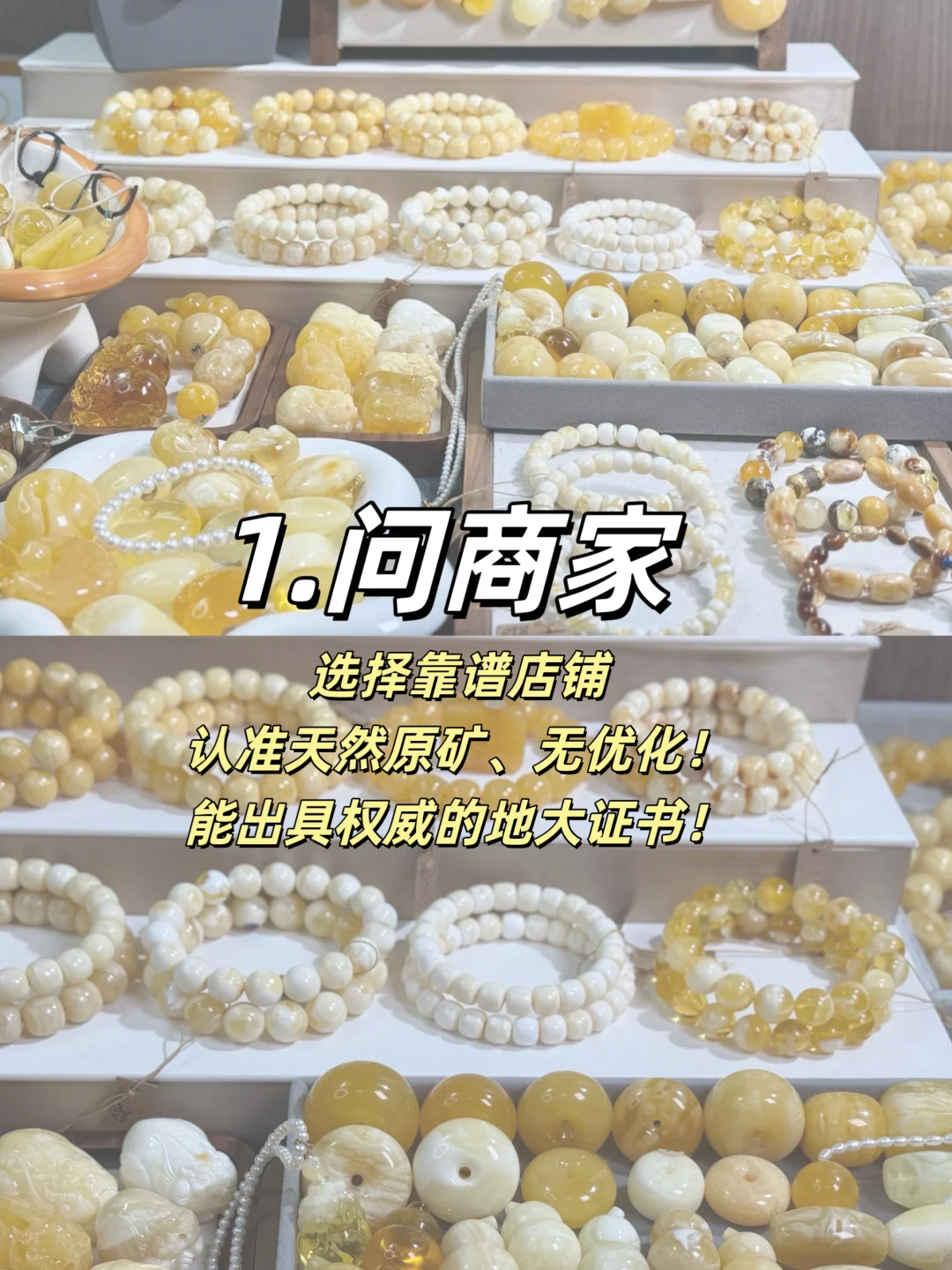 干货！买蜜蜡再也不用担心踩坑了（建议收藏）