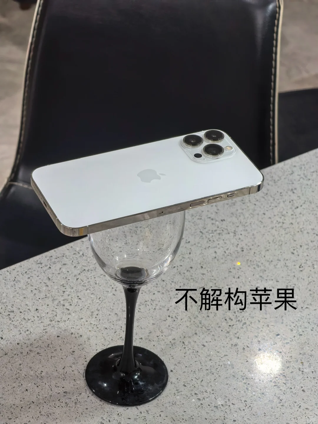 成功不解构苹果啦！