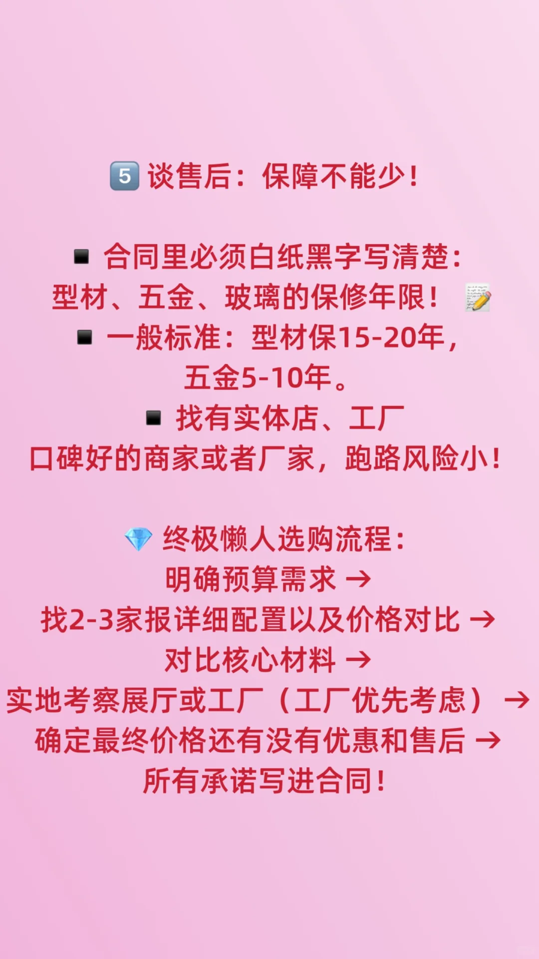 封窗?不懂的业主推荐观看?，厂家来告诉你