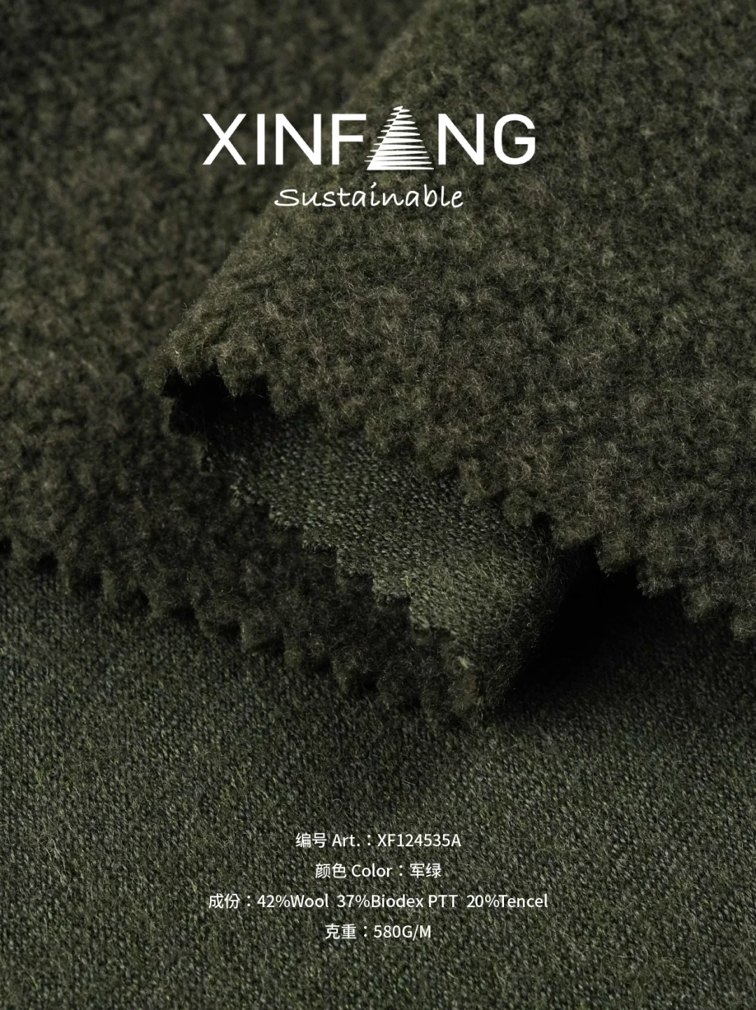 生物基面料与色彩趋势:自然共生,温暖疗愈