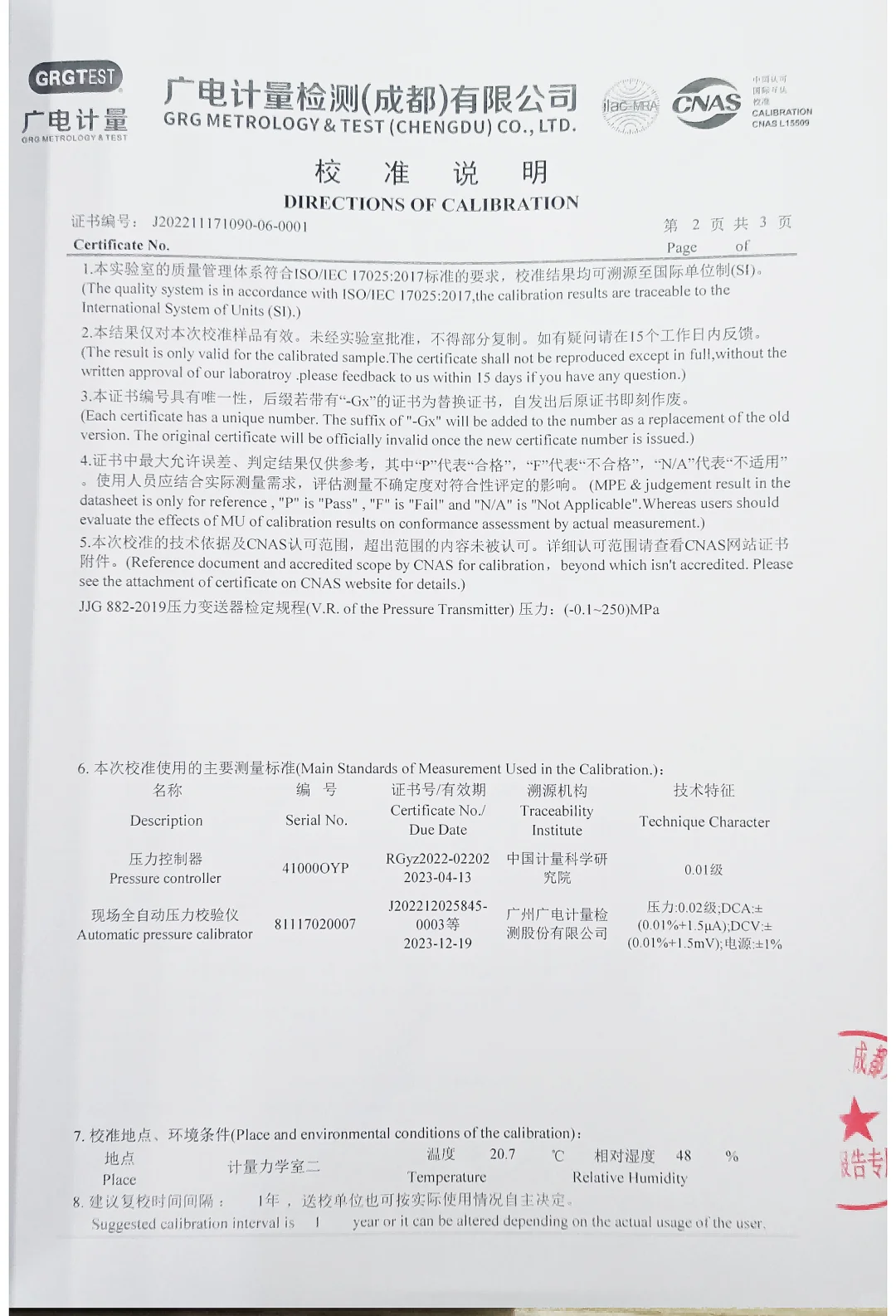认证通过！WH131压力变送器高精度表现瞩目
