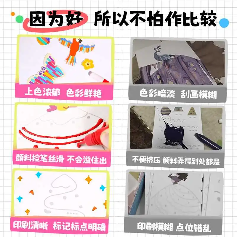 彩虹刮刮画✨女孩专属DIY梦幻乐园
