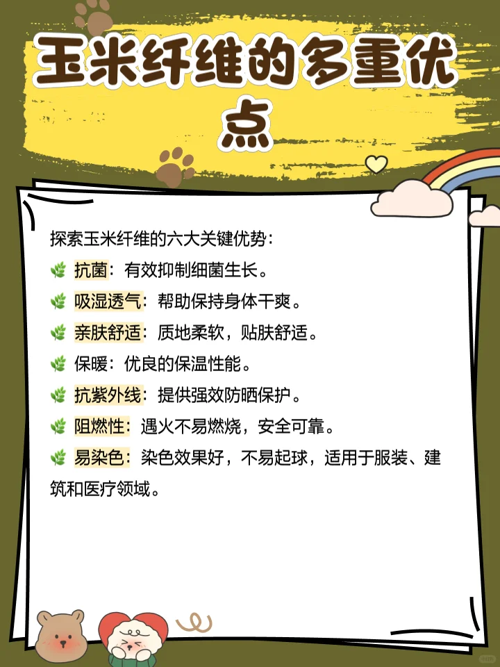 环保可降解－玉米纤维纱